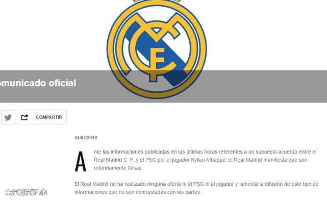 皇马官方辟谣:从来没有求购姆巴佩 对谣言传播感到遗憾