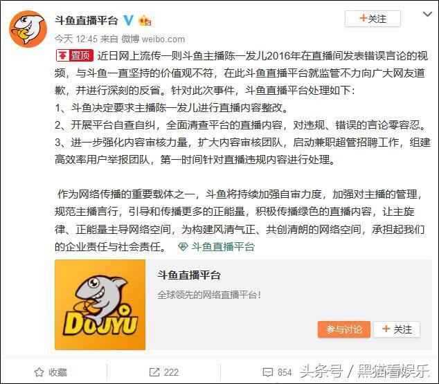 网红主播调侃南京大屠杀被江苏网警点名 本人发声明致歉