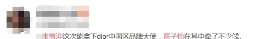  『格格』95后小花暗战：谈恋爱的“京圈格格”能干过受章子怡提携的她吗？