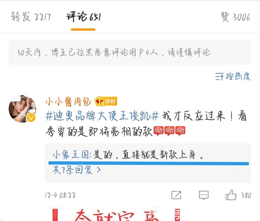 王俊凯粉丝王源