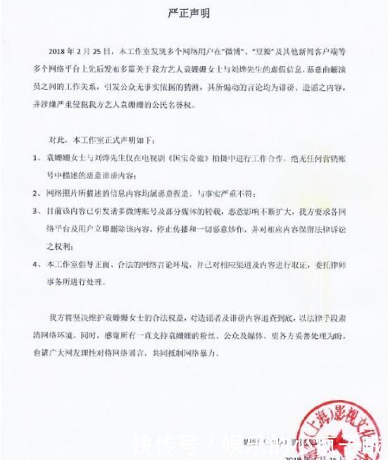 袁姗姗为了身材“催吐”？当刘烨小三？官方辟谣：营销号毫无底线