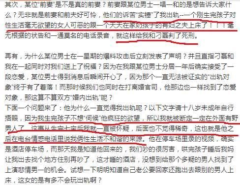 何洁曝离婚内幕，承认新恋情，斥责赫子铭联手刁磊前妻泼脏水！
