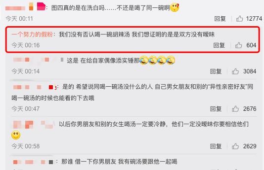 秦俊杰被粉丝坑惨！洗白反而变实锤，一天的快乐源泉~