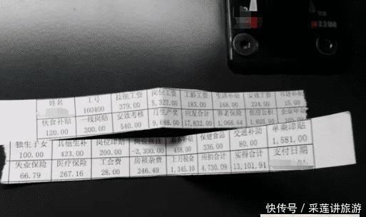  「工资单」福建高铁司机工资单流出, 看这收入, 咱啥时候能赶上