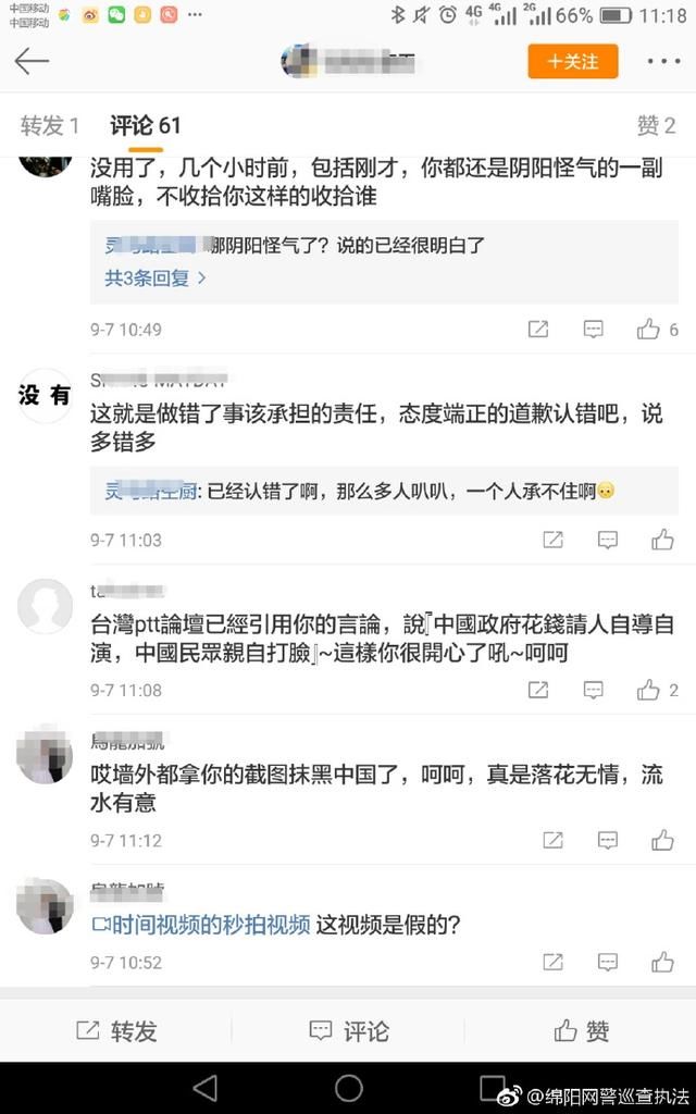 网友造谣中国大使馆在日本机场救人是自导自演 绵阳网警发警告