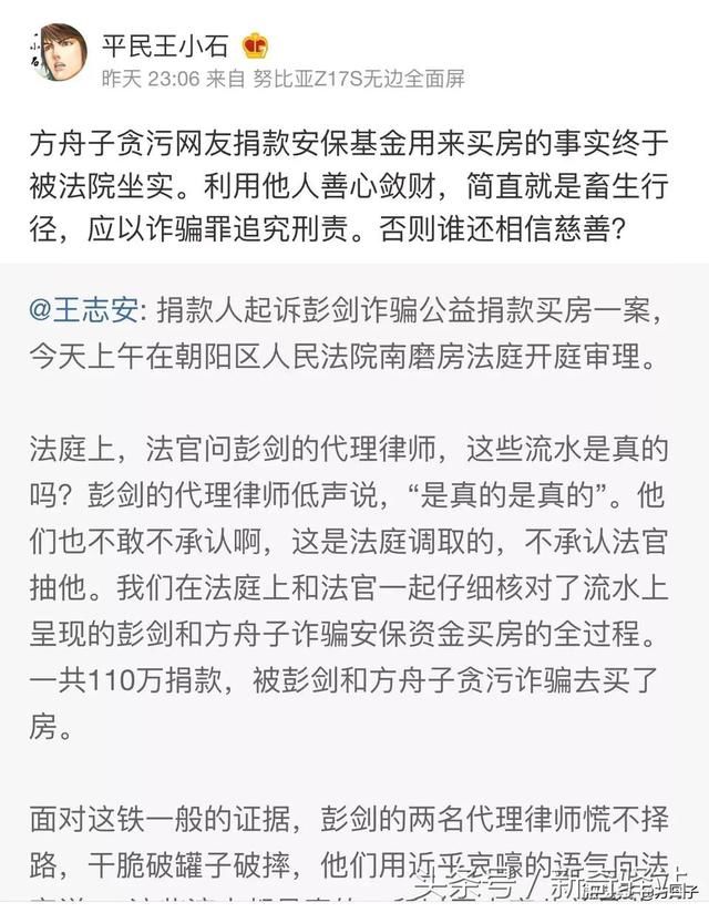 方舟子：王志安造谣、诽谤我贪污网友捐款买房