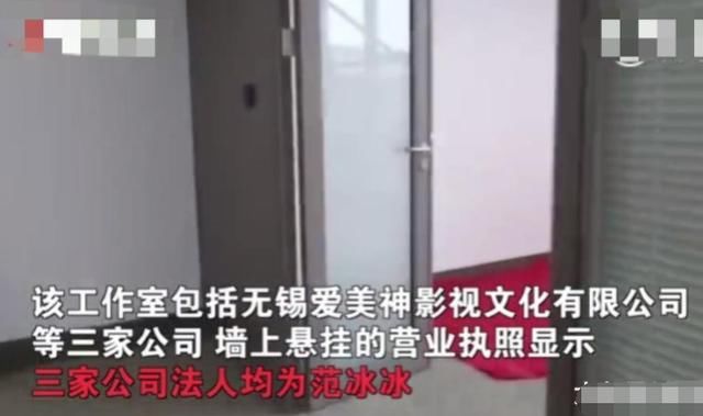 范冰冰工作室好荒凉！如今人去楼空，知情人还称她的广告禁止播出