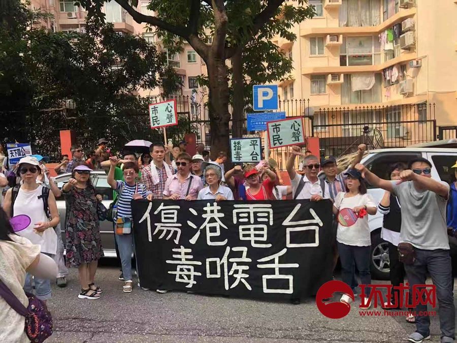  「爱港」香港电台，伤港电台！