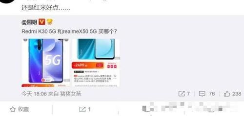 红米k30与realmex50