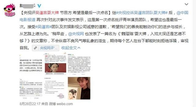 蔡徐坤身体不适发声明感谢理解，却有坤粉以“主人”身份回应央视