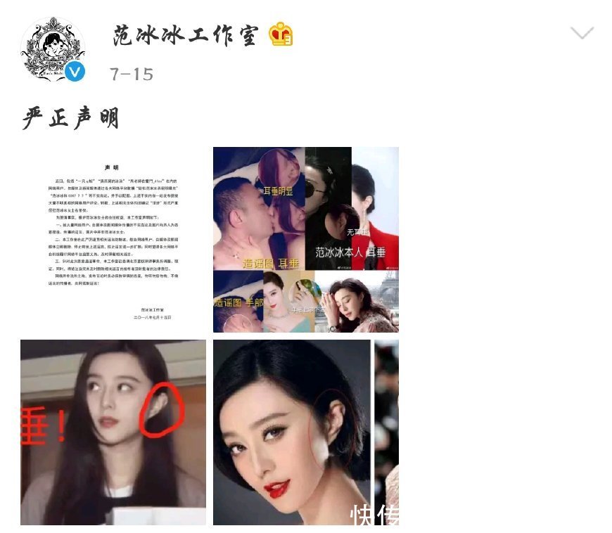 那些年范冰冰发表过的“声明”，原来女王的话题是这样来的