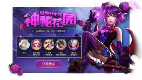 上线■激萌皮肤来袭！《英魂之刃口袋版》全新皮肤上线