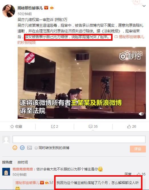 吴亦凡吸毒？微博散布谣言的人被判道歉30天，赔偿3万，还有一人