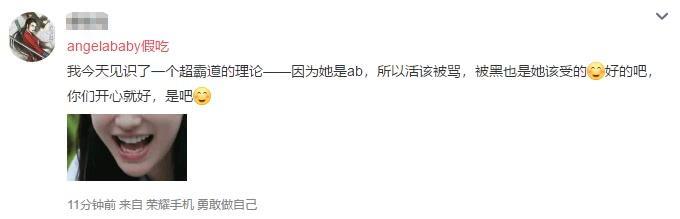 baby假吃是真的假的细节图曝光 向往的生活回应网友也颇为感人