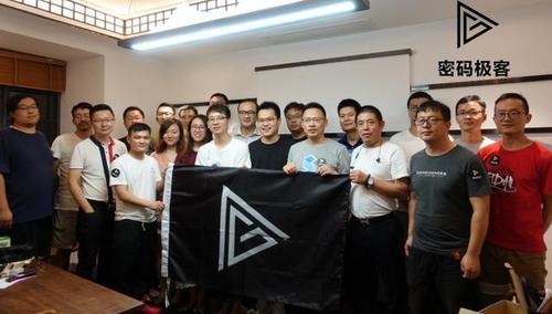 密码极客交流会：区块链本质是造福人类，不是做黑色产业链的工具