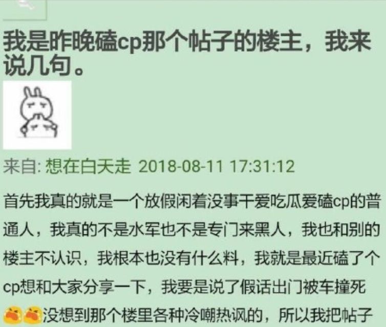 网友曝吴亦凡与娜扎恋情，如今再度发文澄清传闻:只是个人猜测