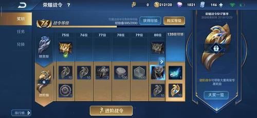 王者荣耀下个赛季皮肤s18