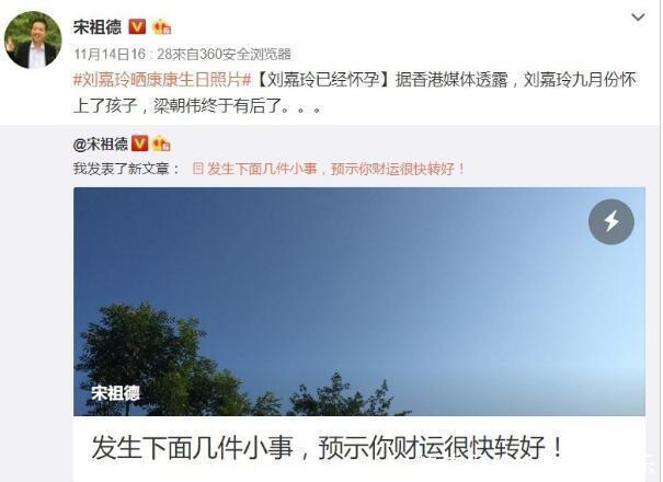 网上传52岁高龄已怀孕2个月, 刘嘉玲发微博公布答案