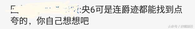 这届吃瓜群众有多搞笑？看吴谨言耍大牌事件中的神评论就知道了！