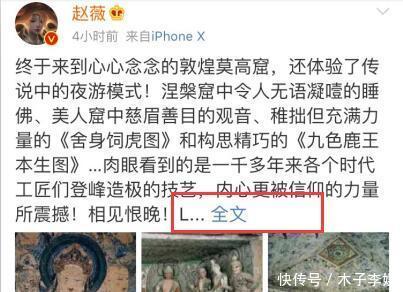 赵薇晒莫高窟照再惹质疑：不知道禁止拍照？了解真相后莫名心疼她