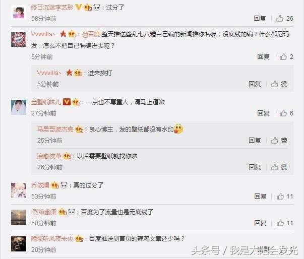 百度发吴京黑白照称“逝者已登仙界，省着节哀顺变”，安慰谢楠！