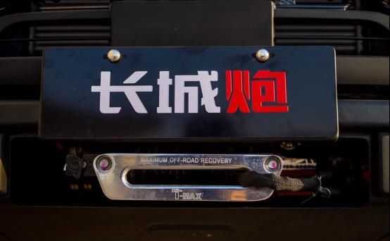  【皮卡】万里长城炮越野皮卡将在二季度发售，中国版的“福特F-150”？