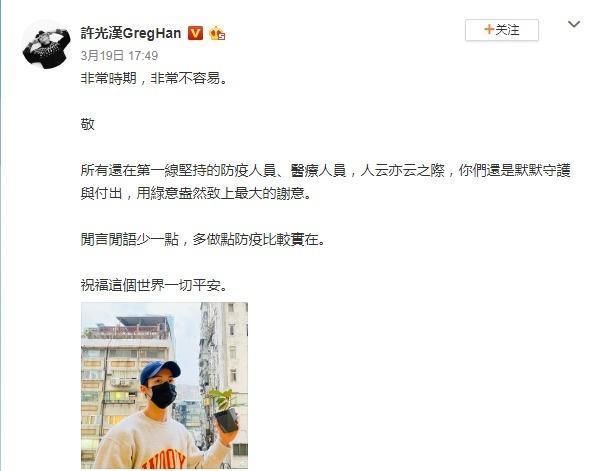 『致敬』许光汉手捧绿植致敬前线医护：祝福世界一切平安