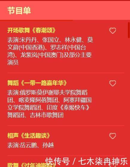 春晚岳云鹏生活趣谈