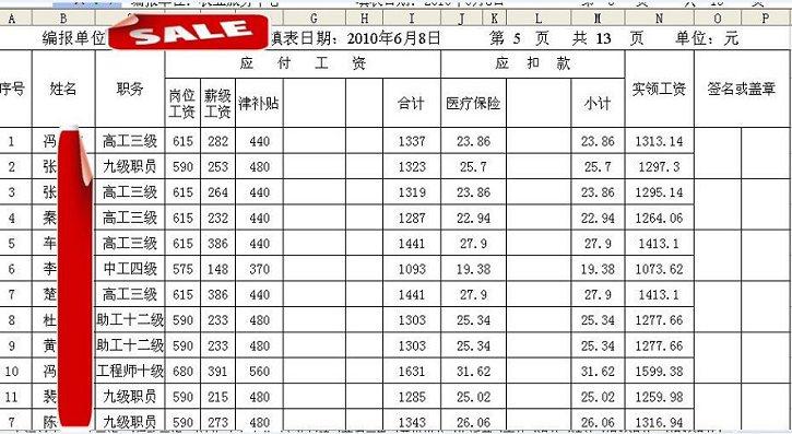 2018基层公务员涨工资方案:部分公务员工资大