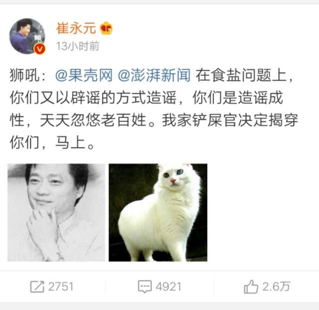 崔永元怒斥这两个媒体：造谣成性，天天忽悠老百姓！