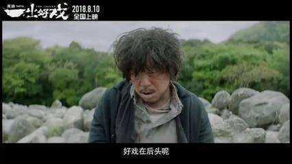 《一出好戏》：什么都是假的，什么是假的？