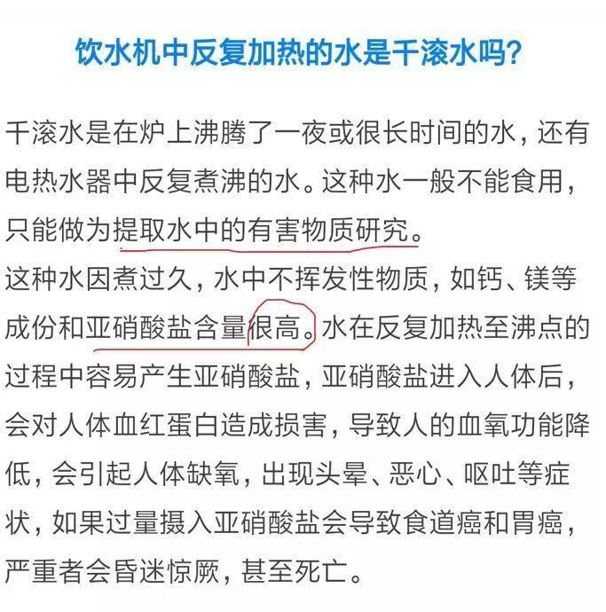 千滚水致癌、隔夜水有毒?看到喝水的谣言拿这篇怼回去!