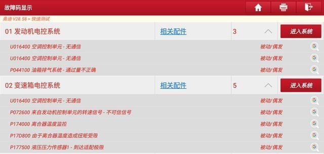  『漆面修复』个人车源也不靠谱？这台奥迪A7疑似水淹，检测却发现更大隐患