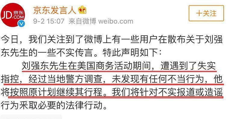 高云翔栽了，掌门人也栽了？京东紧急辟谣，王思聪：预定个大瓜