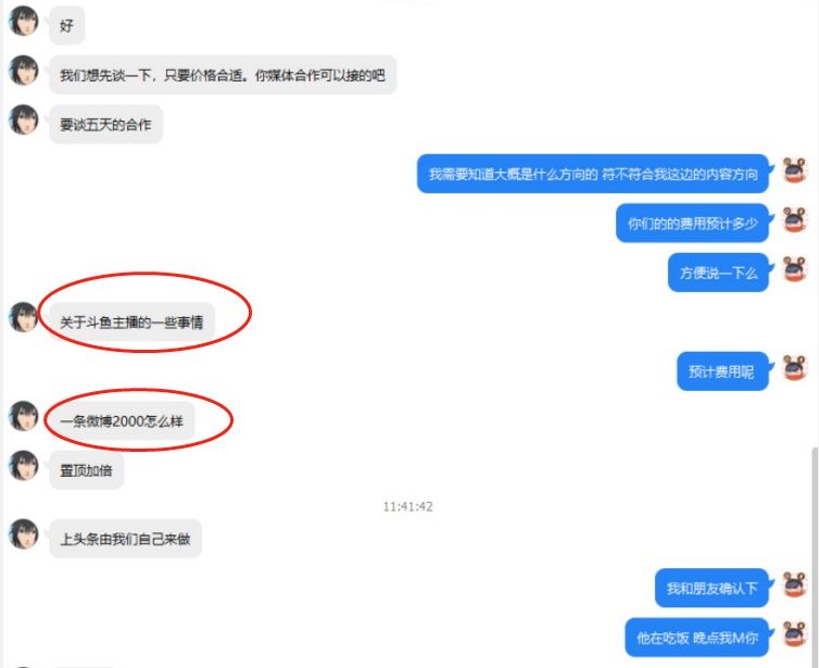 某平台黑公关重现江湖,没有实锤的事情发了再说!下一个大司马?