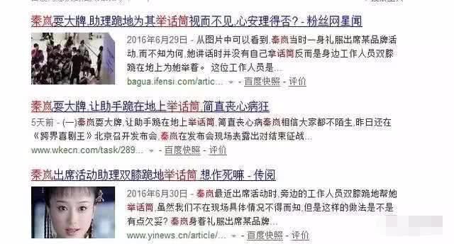 谣言止于智者?在娱乐圈，人红说什么都对!