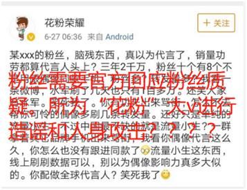 华为深夜买水军，不如正面回应张艺兴粉丝质疑