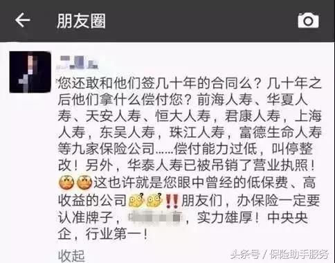 轻信谣言竟搭上一条命!这些保险谣言你信过么