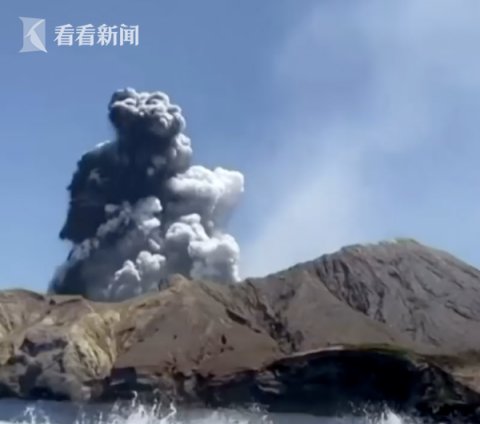 新西兰火山喷发波及中国游客 失踪者无生还可能