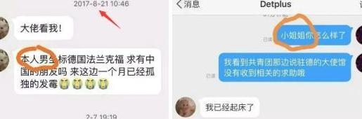 造谣惊动大使馆的北美吐槽君被封，网友却说：罚轻了