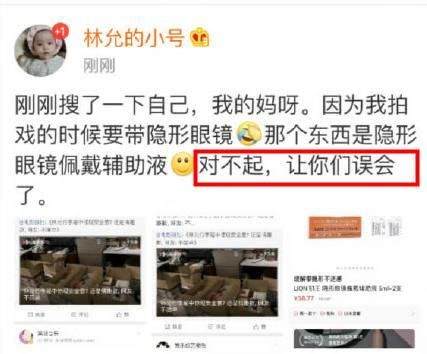 被指携带避孕套去剧组，林允迅速做出回应，网友被其中一句话扎心
