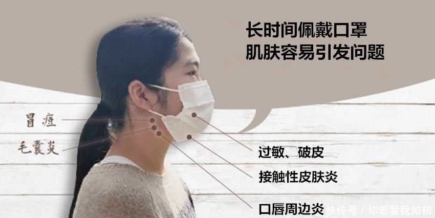 『危机』口罩戴久狂冒痘、皮肤瘙痒泛红,4行为引发皮肤危机