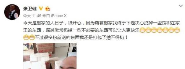 张卫健吸毒被捕当事人晒自拍照回应我在搬家