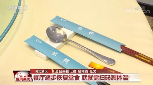  「恢复」武汉：疫情防控常态化 正常生活回来了