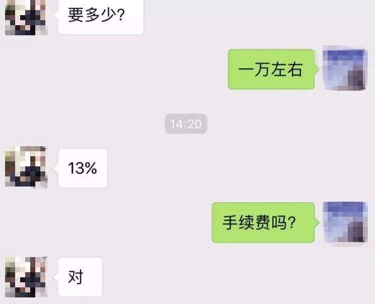 【网警提示】支付宝花呗最新骗局曝光!你一定得看!