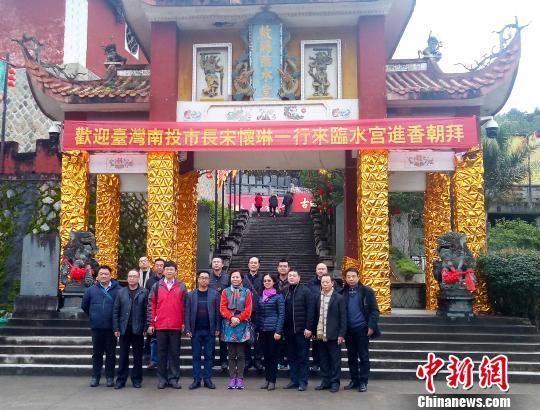 台湾南投市市长宋怀琳一行参访福建古田临水宫