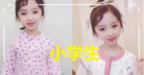 『 眼花』初中生呆萌,大学生漂亮,看见小学生我没眼花吧,同样是“校花”