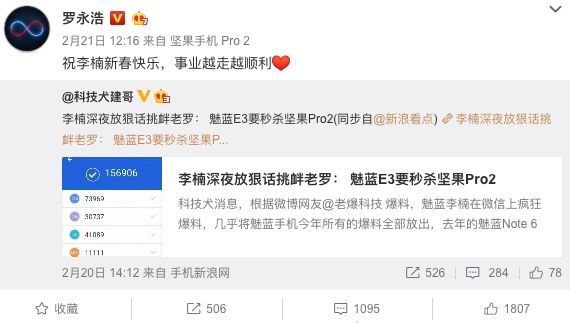 在暗处黑子弹短信的要小心了!激怒了老罗给你送祝福