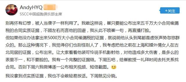 周五曝光，黄毅清称掌握“铲屎官出轨证据”！网友评论亮了