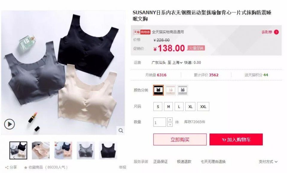 好穿到哭的日本裸感内衣，无钢圈零束缚，远离乳腺癌，给胸部最好